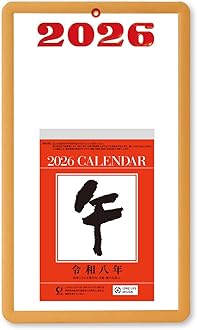 Amazon.co.jp: 新日本カレンダー: 日めくりカレンダー